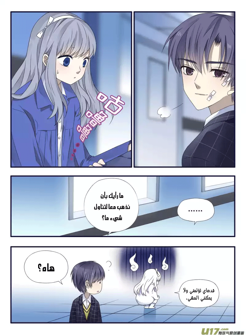 Lan Chi: Chapter 49 - Page 13