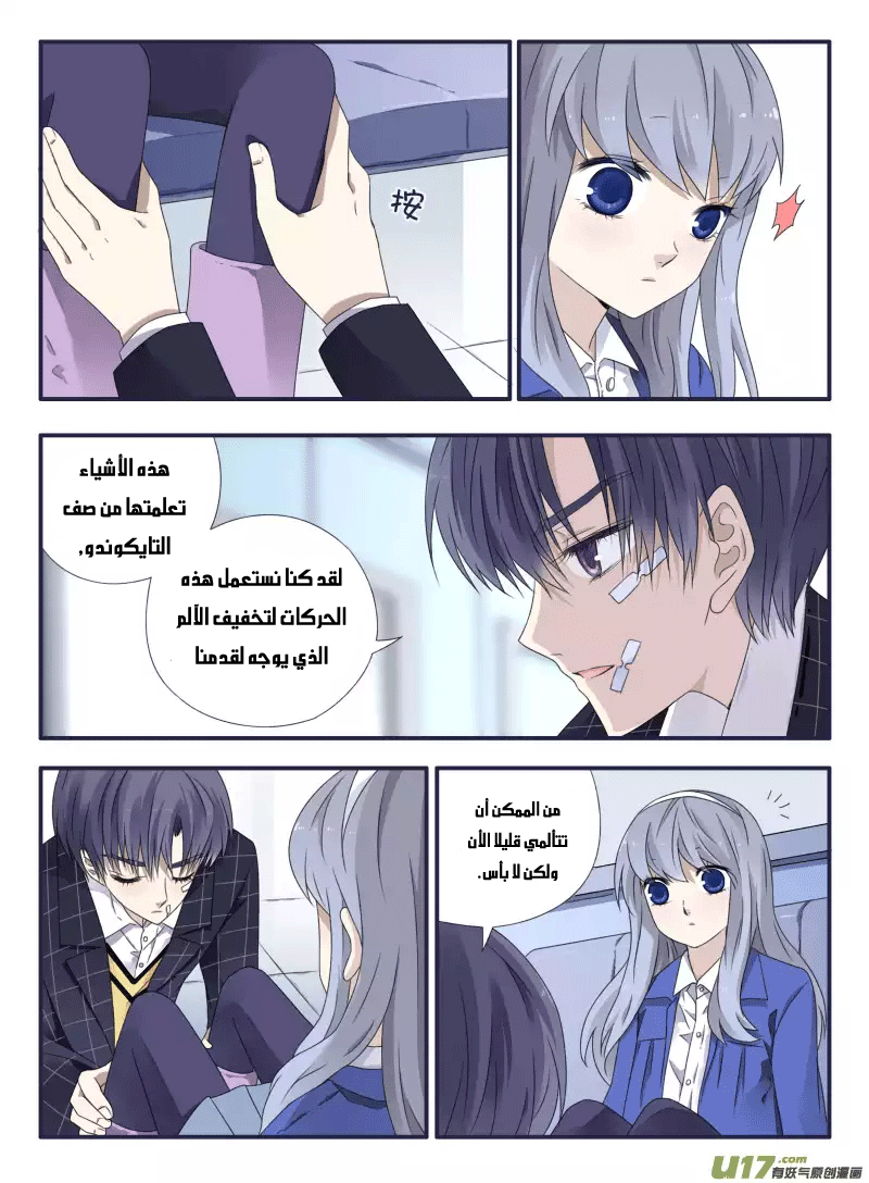 Lan Chi: Chapter 49 - Page 15