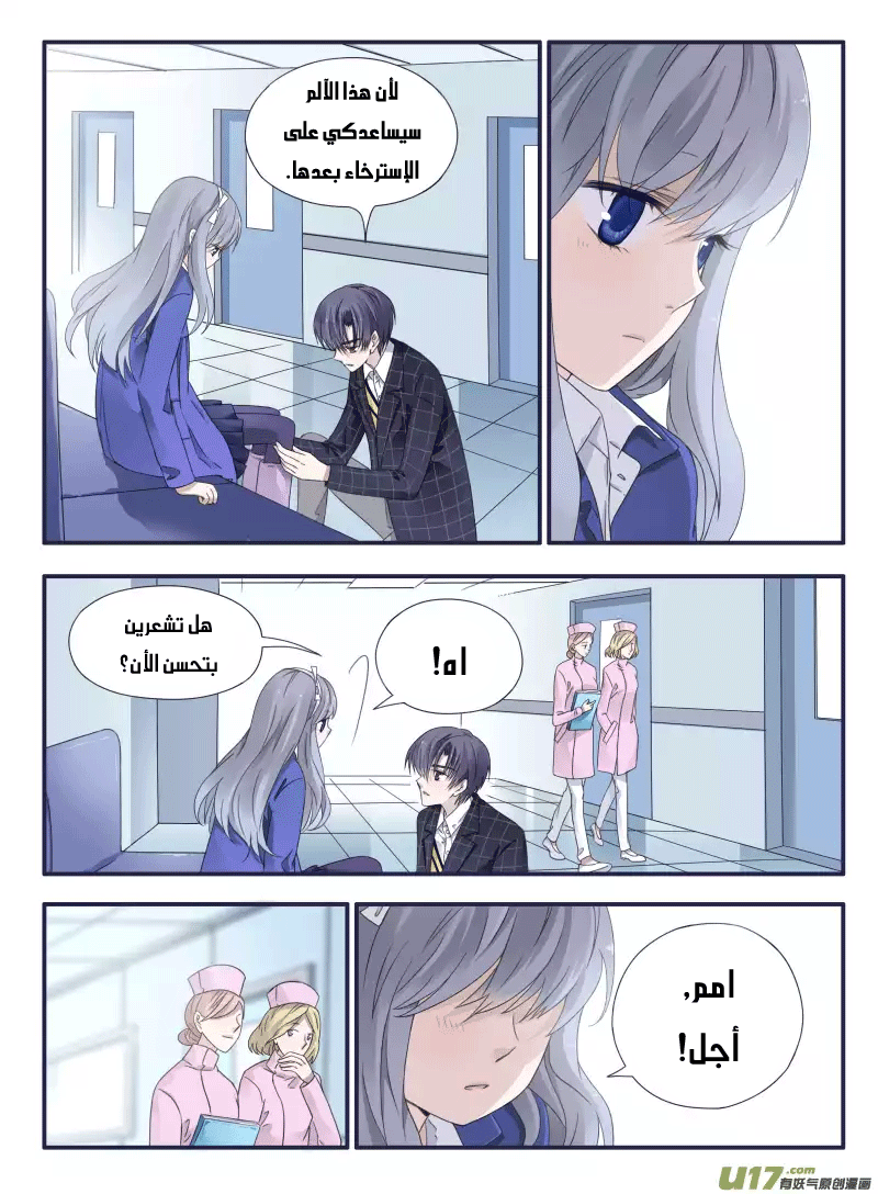 Lan Chi: Chapter 49 - Page 16