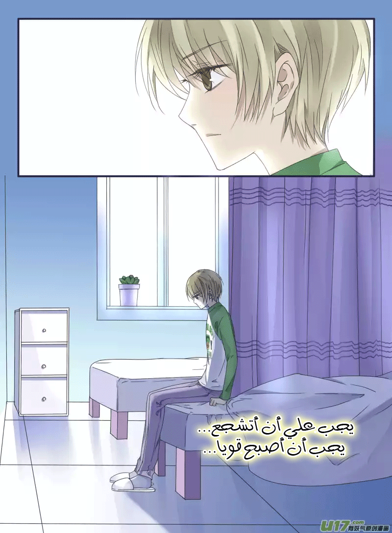 Lan Chi: Chapter 49 - Page 19