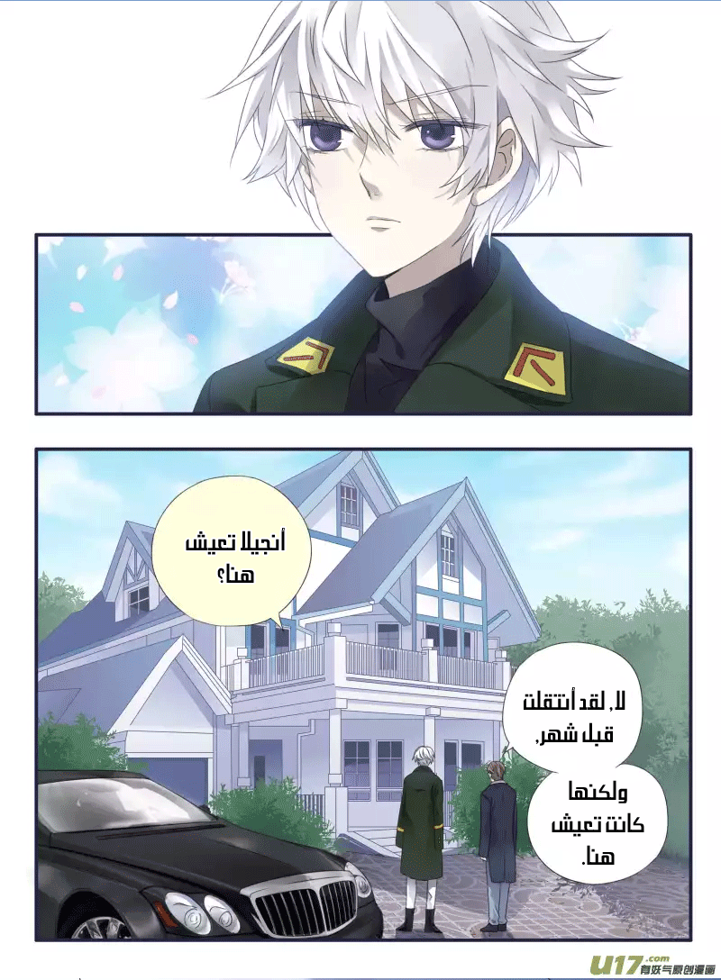 Lan Chi: Chapter 49 - Page 20