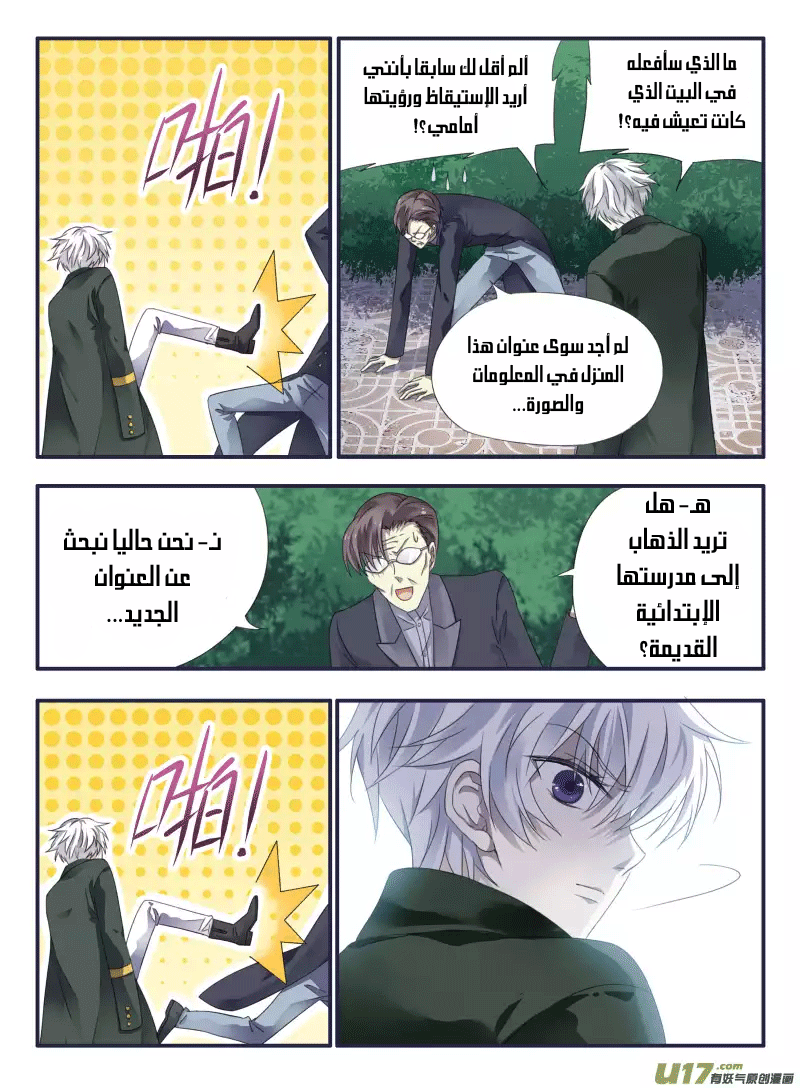 Lan Chi: Chapter 49 - Page 21