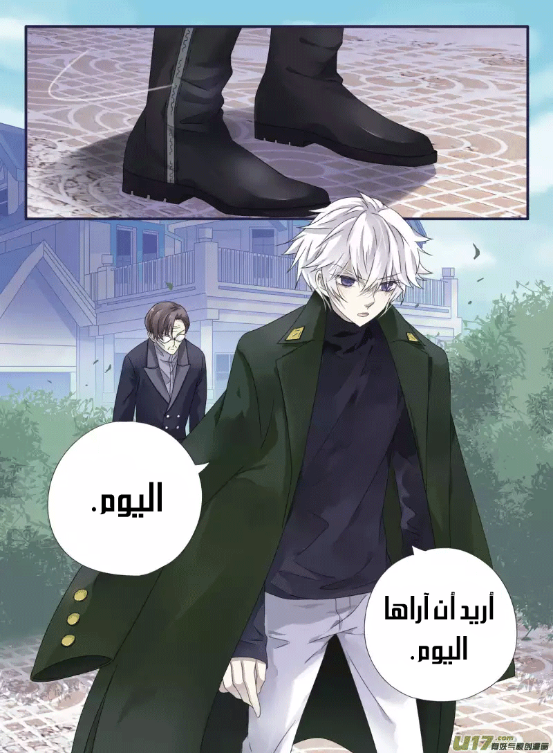 Lan Chi: Chapter 49 - Page 23