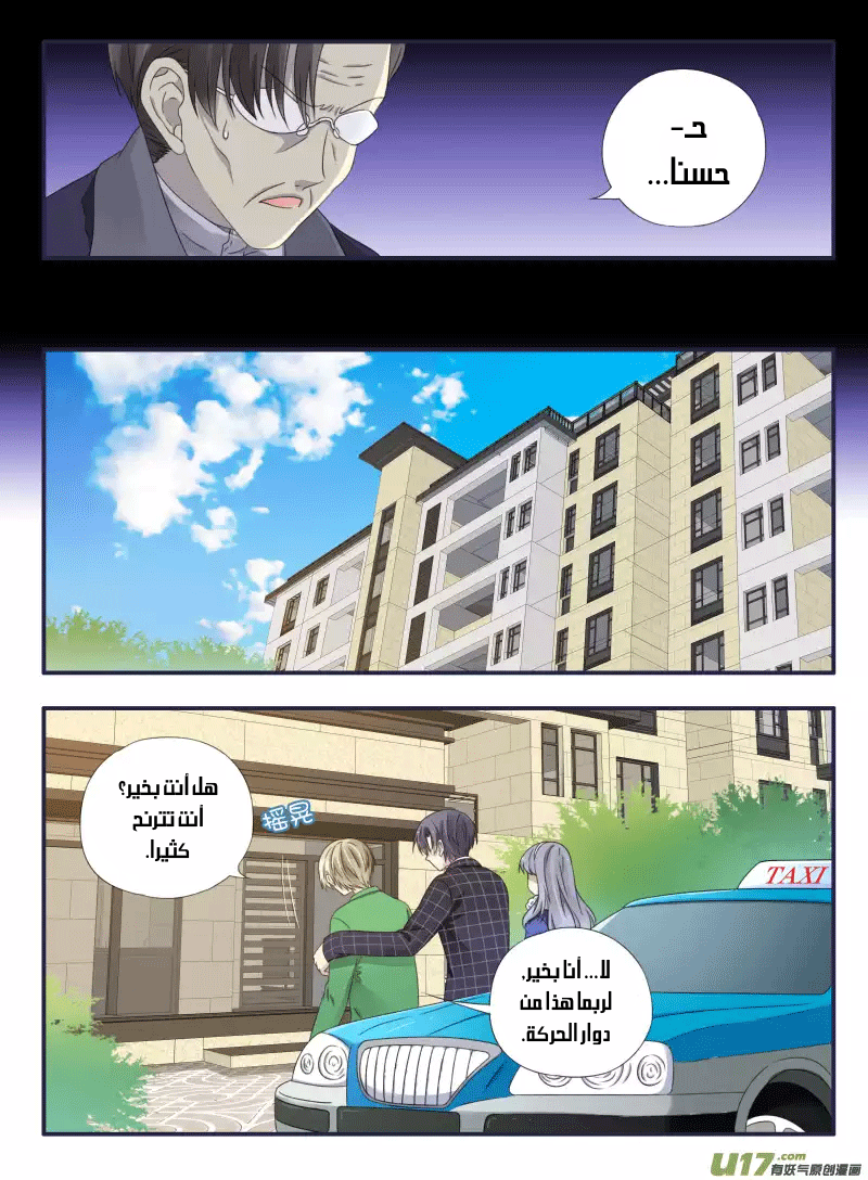 Lan Chi: Chapter 49 - Page 24