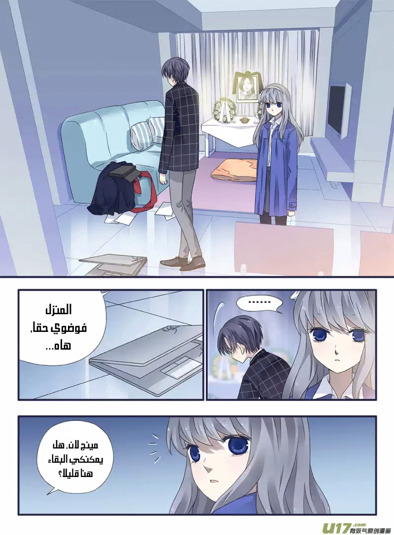 Lan Chi: Chapter 49 - Page 27