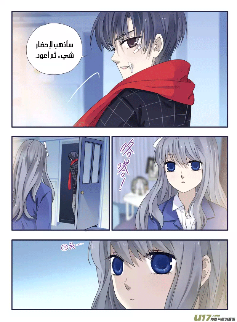 Lan Chi: Chapter 49 - Page 28