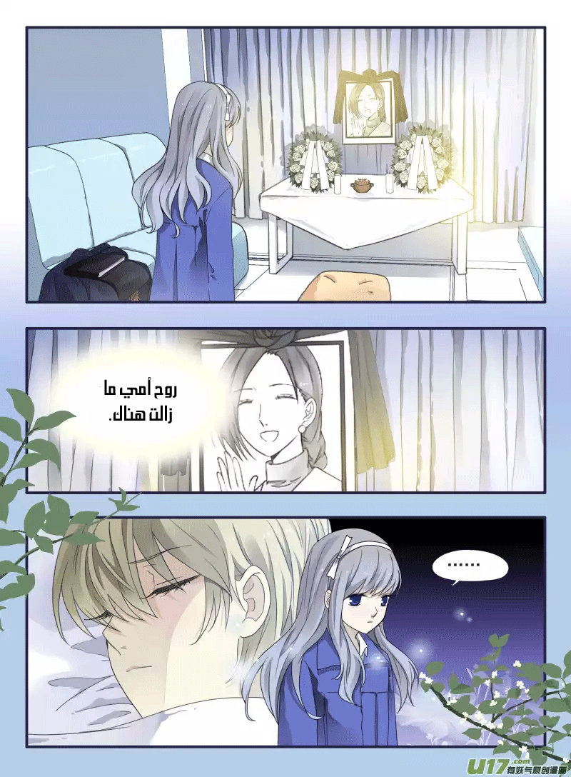 Lan Chi: Chapter 49 - Page 29