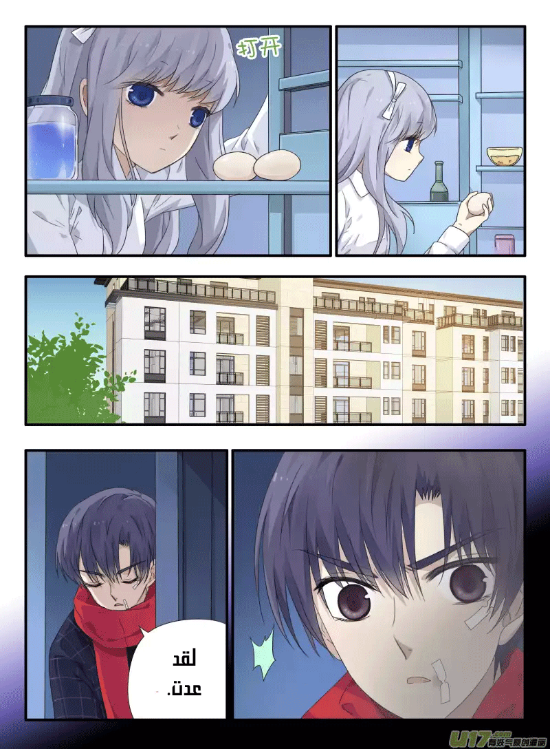 Lan Chi: Chapter 49 - Page 31