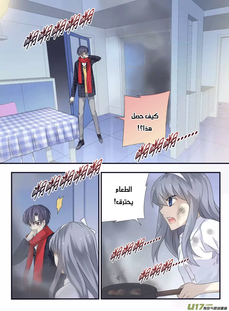 Lan Chi: Chapter 49 - Page 32