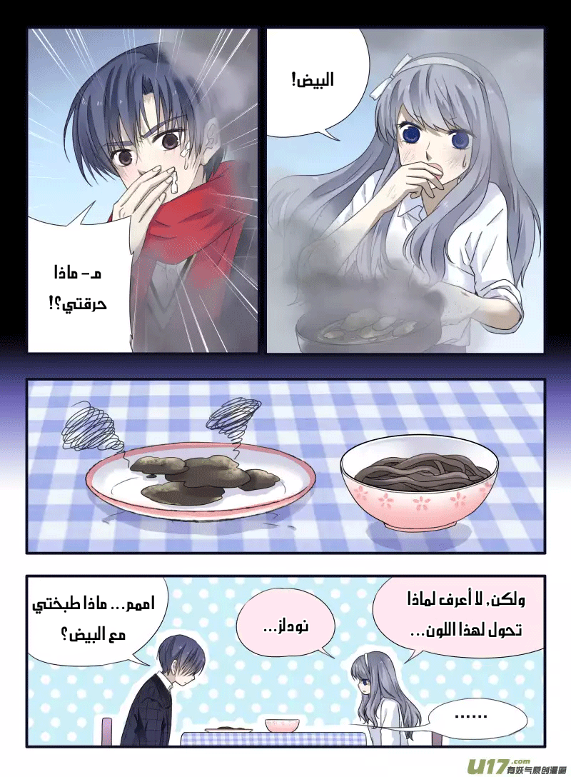 Lan Chi: Chapter 49 - Page 33