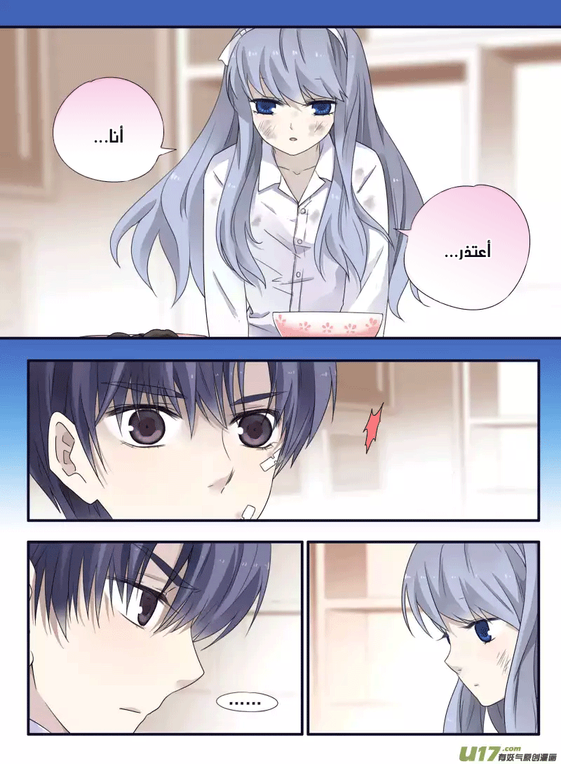 Lan Chi: Chapter 49 - Page 34