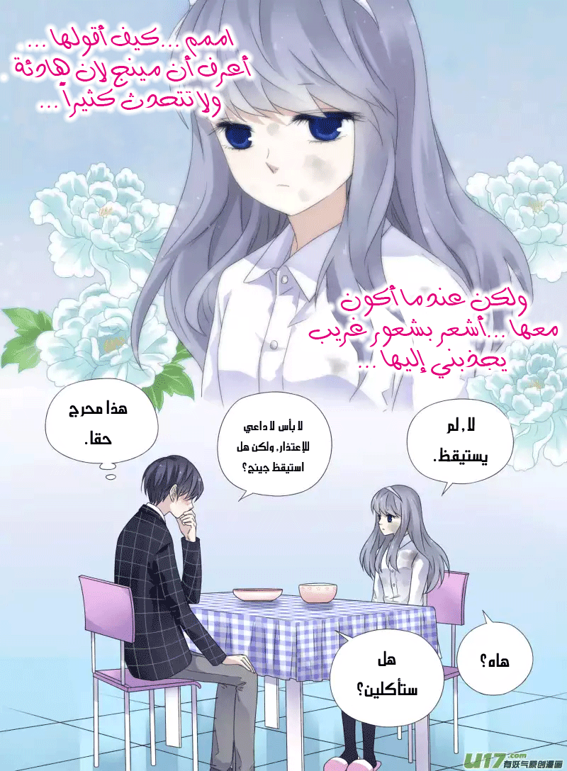 Lan Chi: Chapter 49 - Page 35