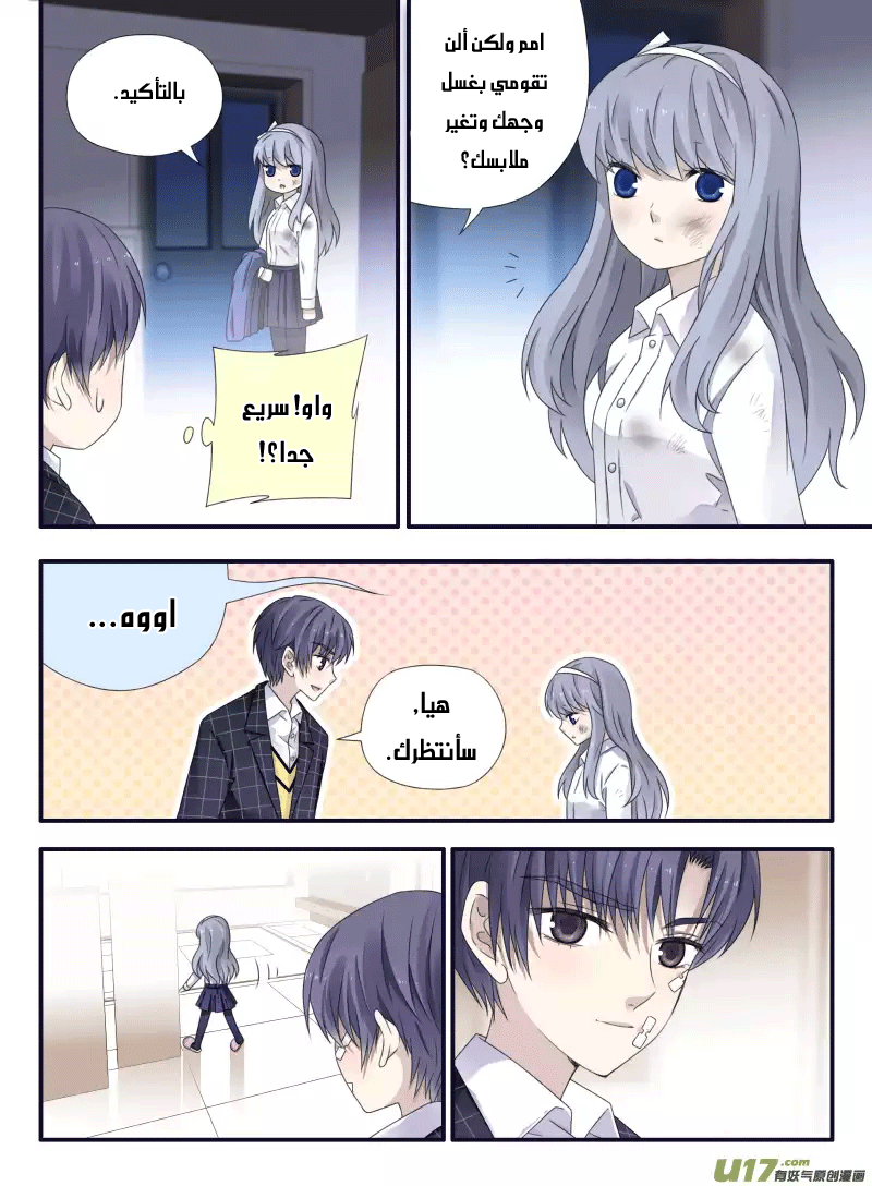 Lan Chi: Chapter 49 - Page 37