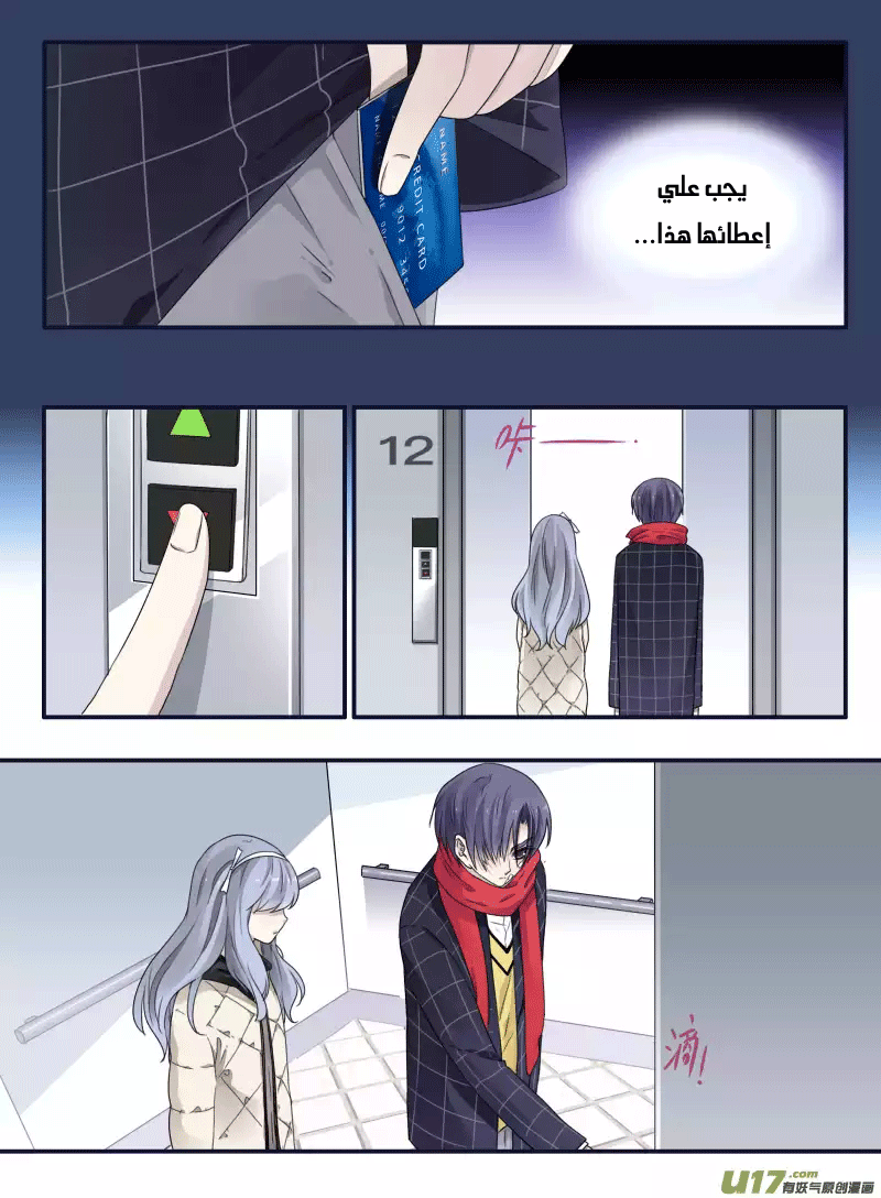 Lan Chi: Chapter 49 - Page 38