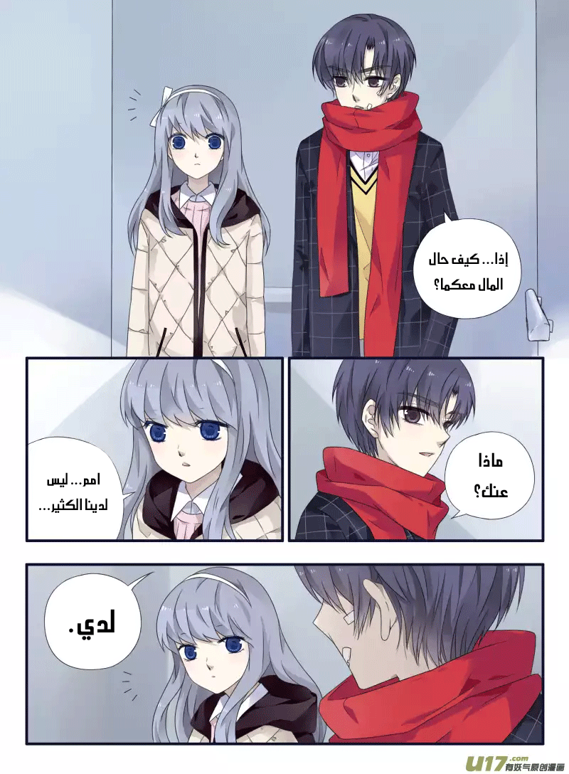 Lan Chi: Chapter 49 - Page 39