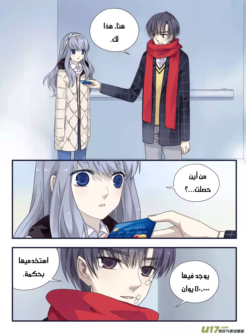 Lan Chi: Chapter 49 - Page 40