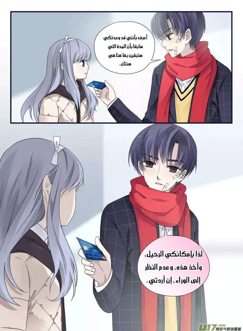 Lan Chi: Chapter 49 - Page 41