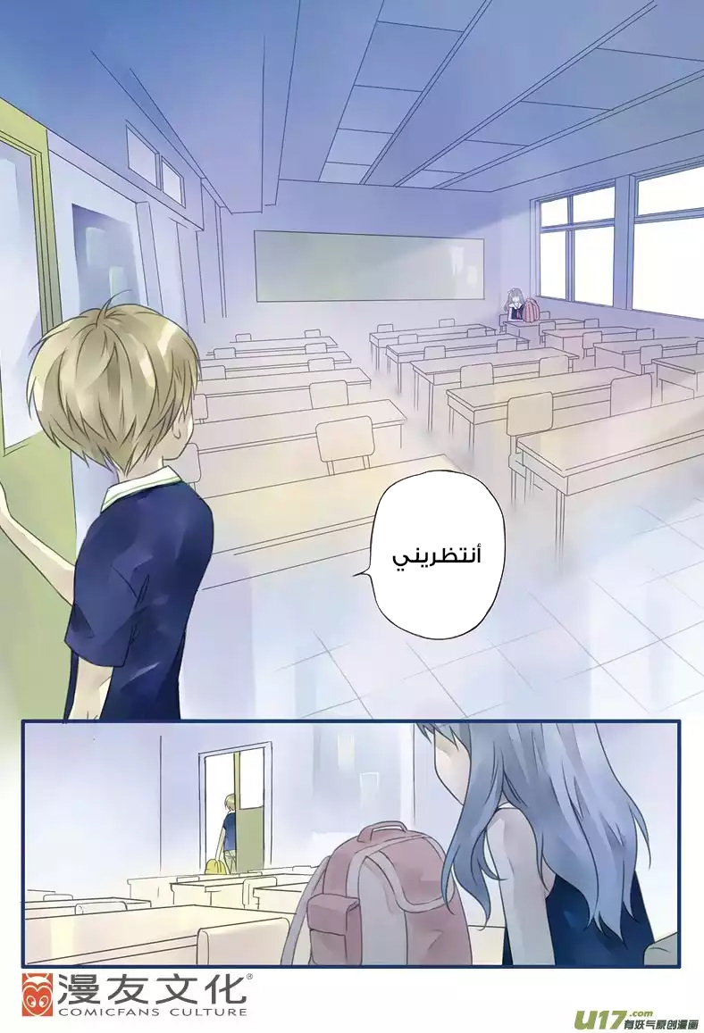 Lan Chi: Chapter 5 - Page 2