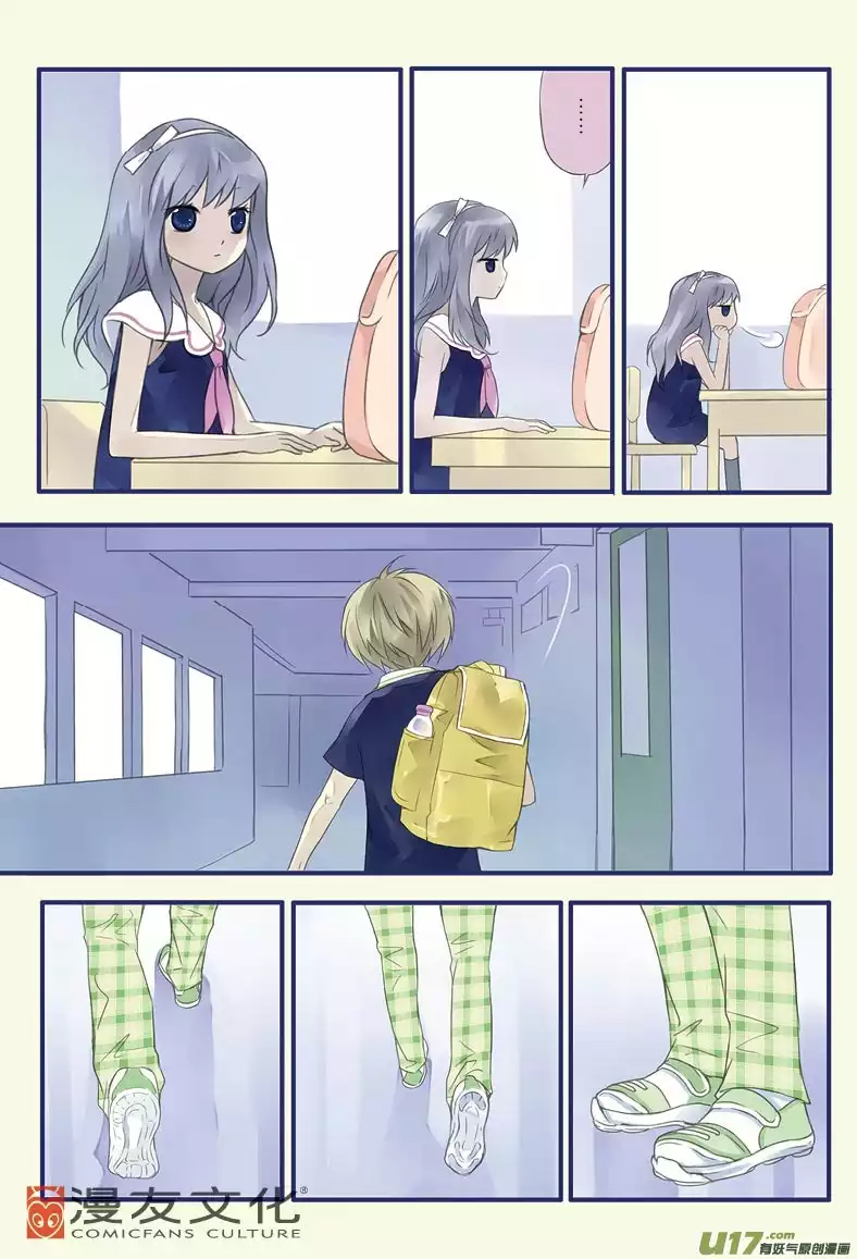 Lan Chi: Chapter 5 - Page 3