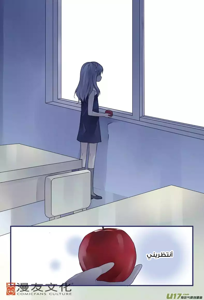 Lan Chi: Chapter 5 - Page 8