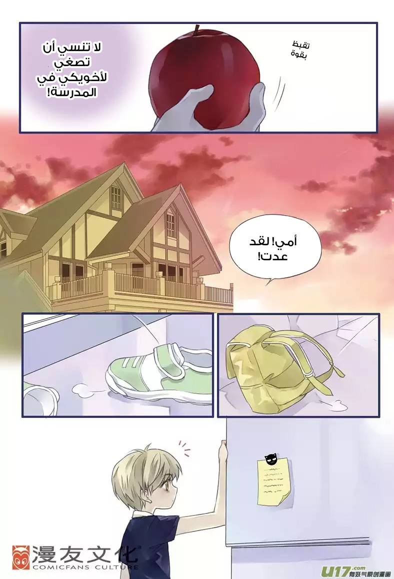 Lan Chi: Chapter 5 - Page 9