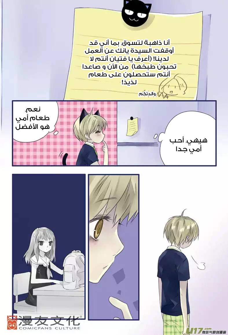 Lan Chi: Chapter 5 - Page 10