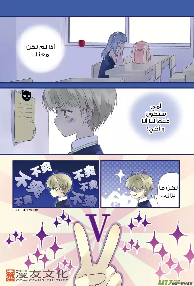 Lan Chi: Chapter 5 - Page 11