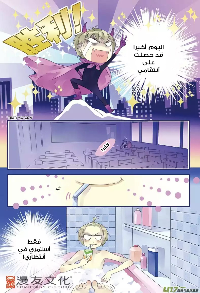 Lan Chi: Chapter 5 - Page 12