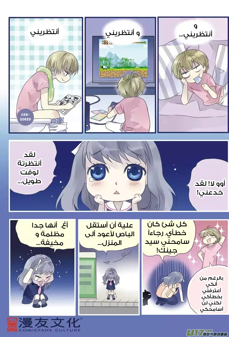 Lan Chi: Chapter 5 - Page 13