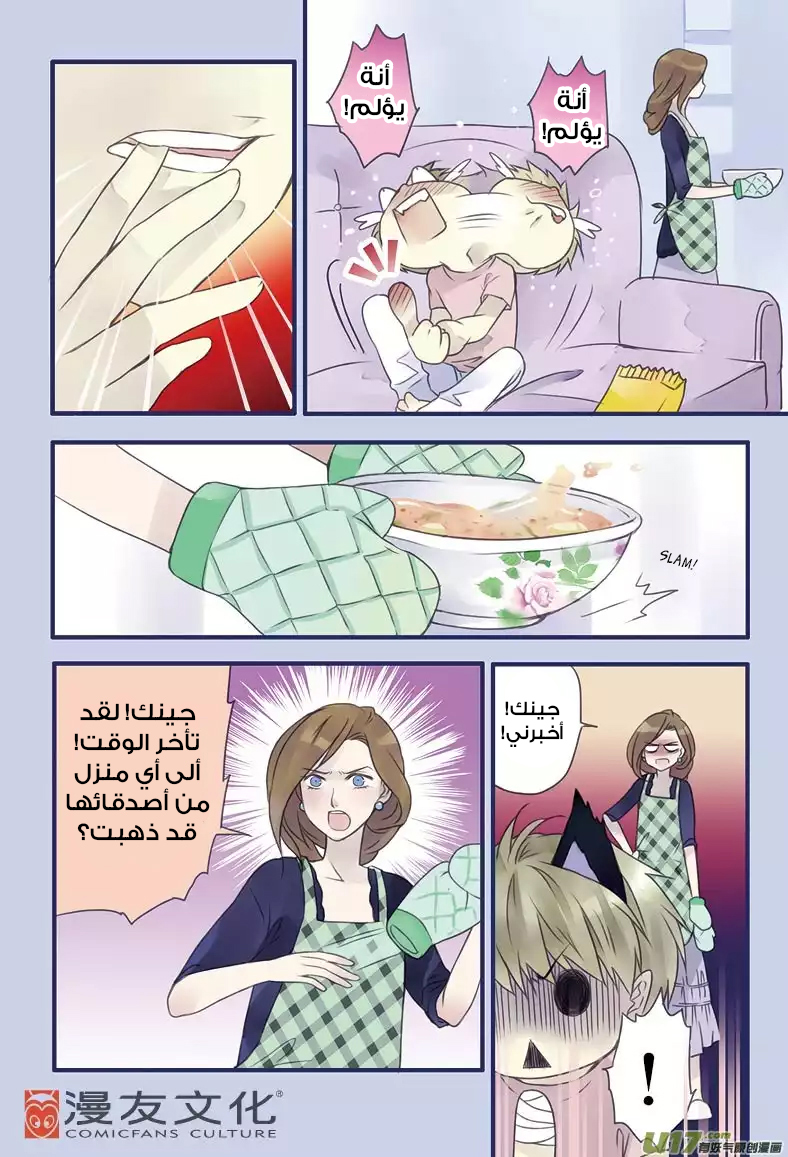 Lan Chi: Chapter 5 - Page 17