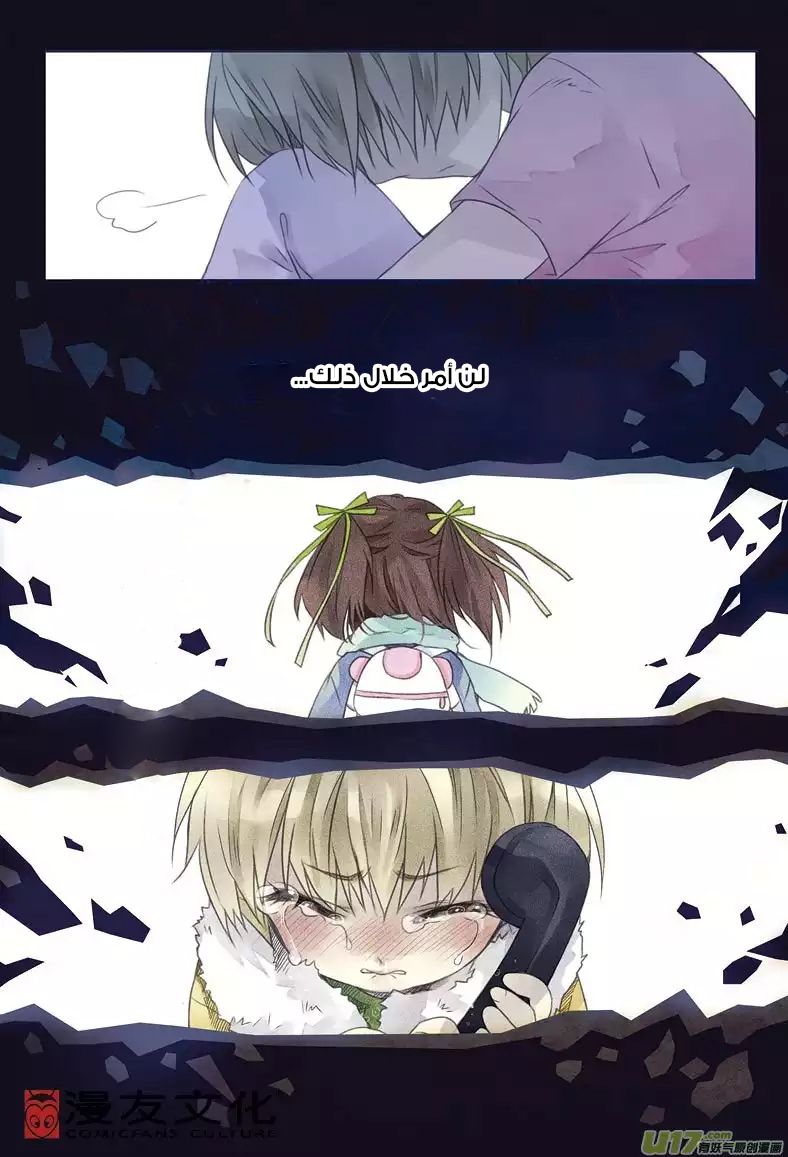 Lan Chi: Chapter 5 - Page 22