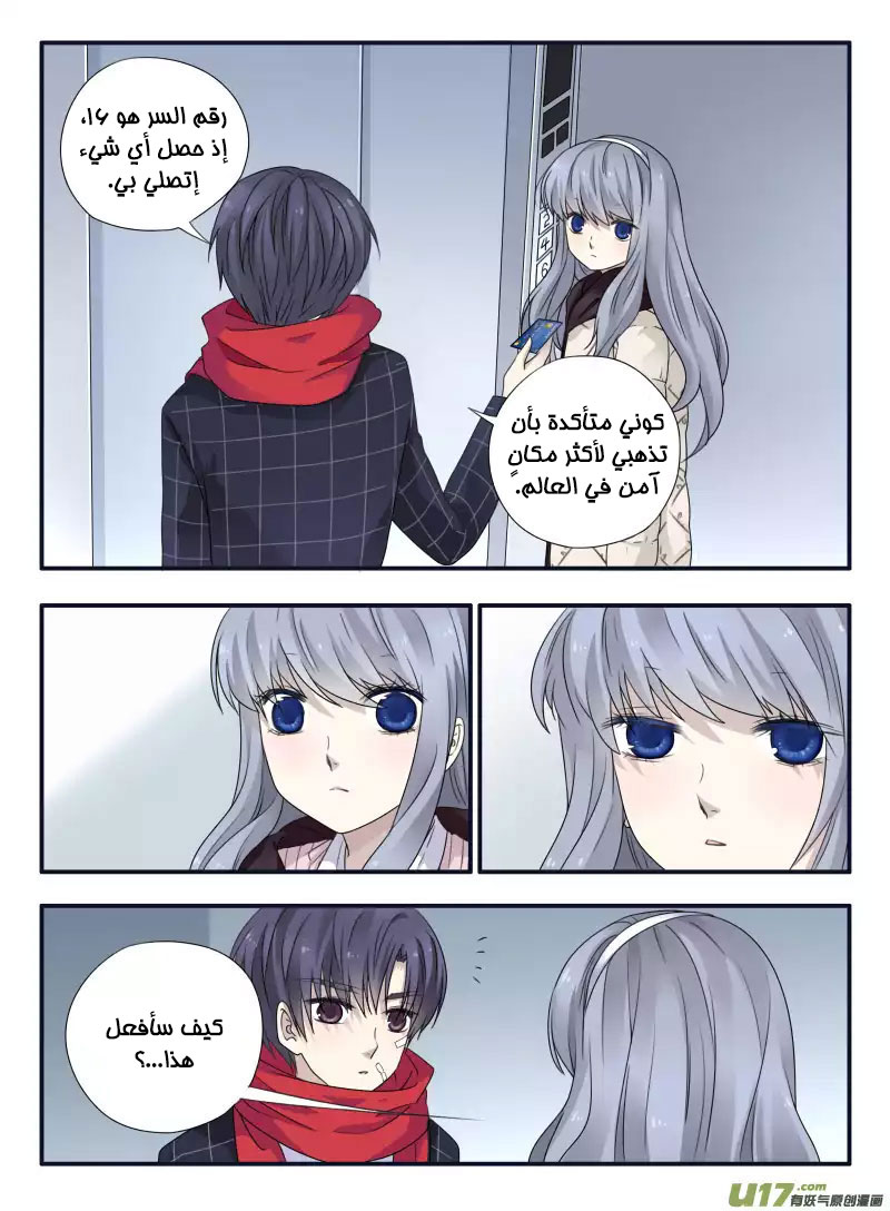 Lan Chi: Chapter 50 - Page 3