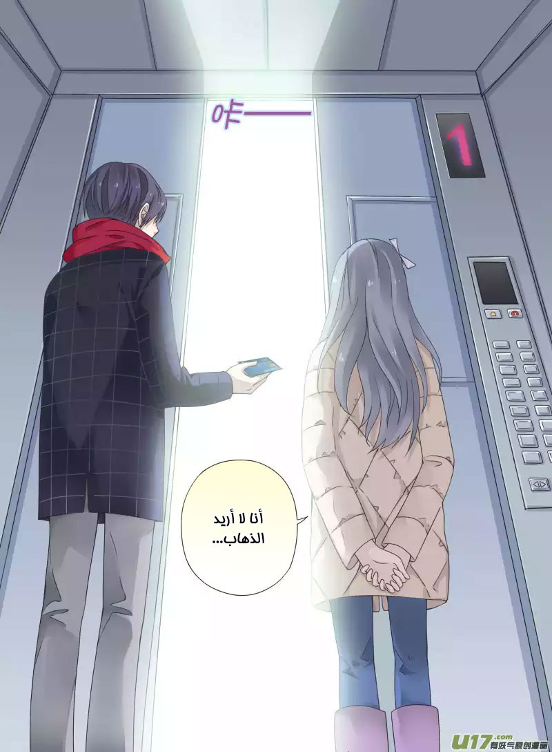 Lan Chi: Chapter 50 - Page 5