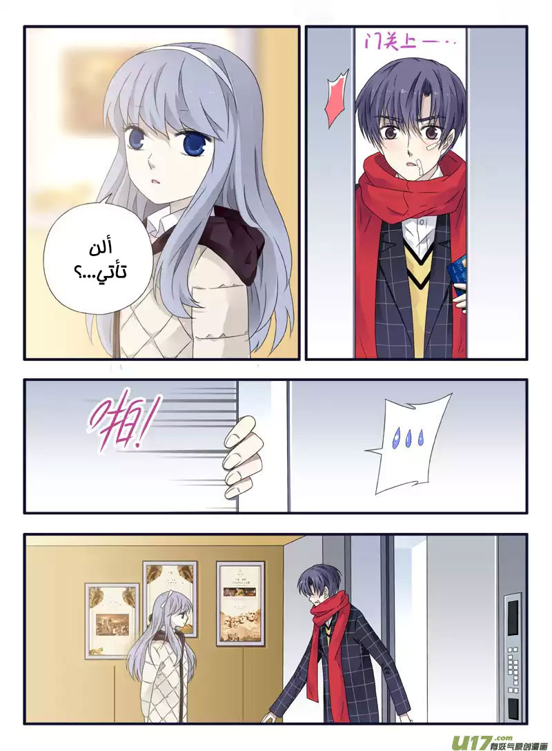 Lan Chi: Chapter 50 - Page 7