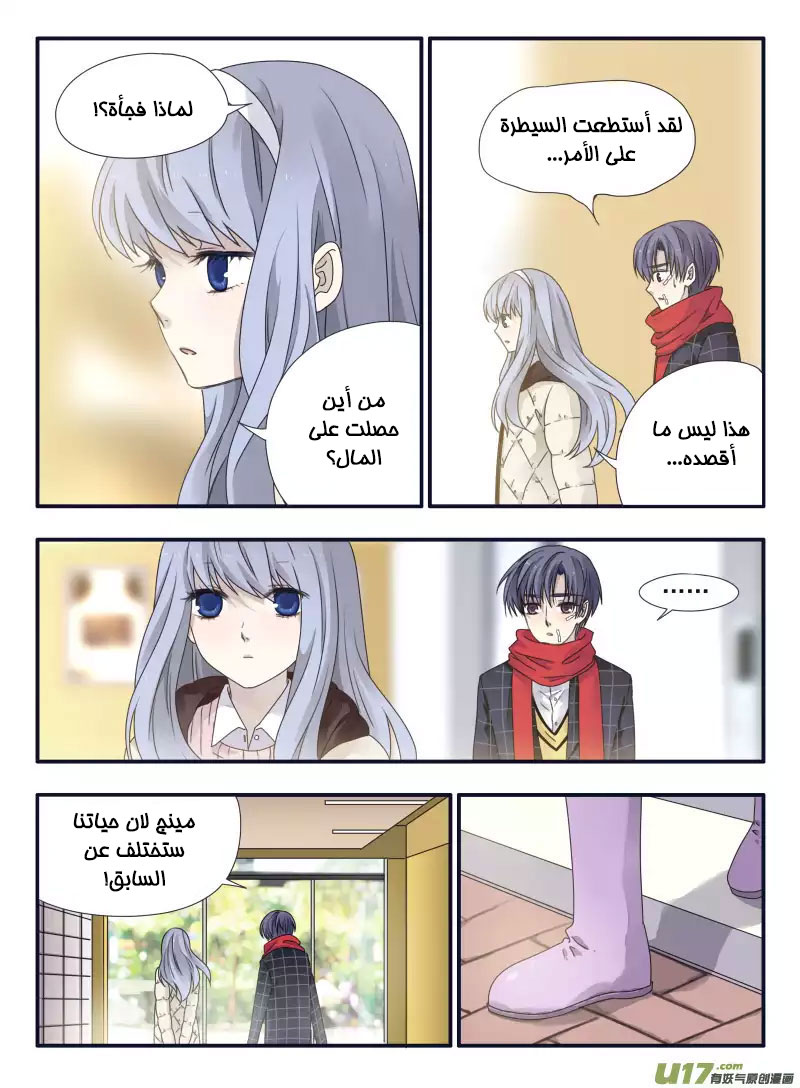 Lan Chi: Chapter 50 - Page 9