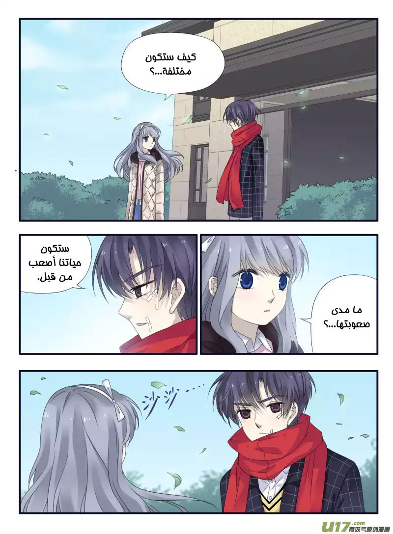 Lan Chi: Chapter 50 - Page 10