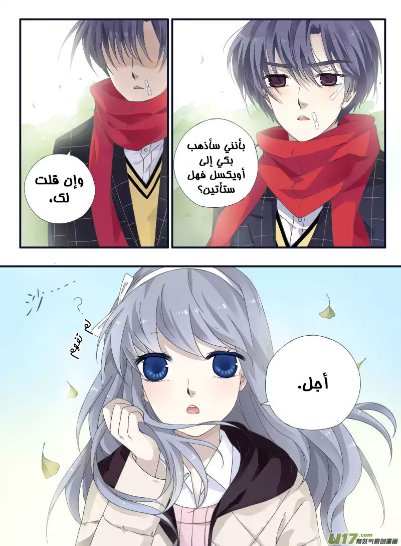 Lan Chi: Chapter 50 - Page 14