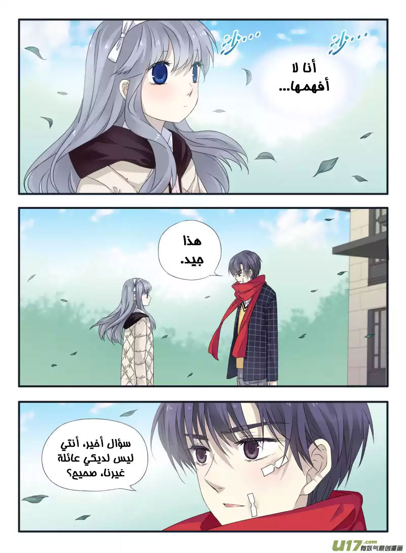 Lan Chi: Chapter 50 - Page 15