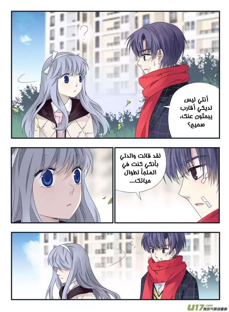 Lan Chi: Chapter 50 - Page 16