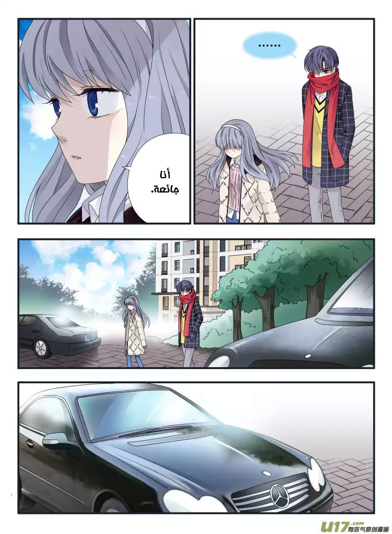 Lan Chi: Chapter 50 - Page 17