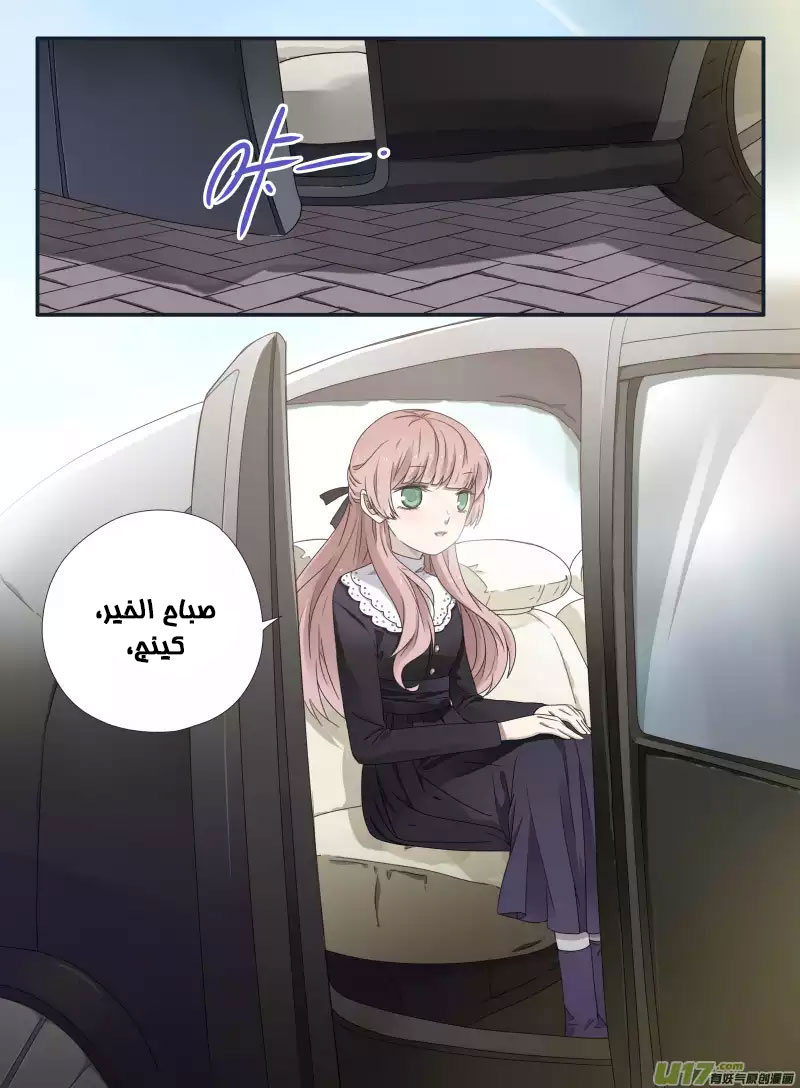 Lan Chi: Chapter 50 - Page 19