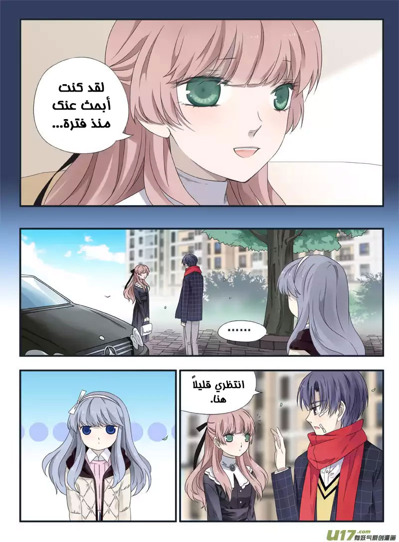 Lan Chi: Chapter 50 - Page 20