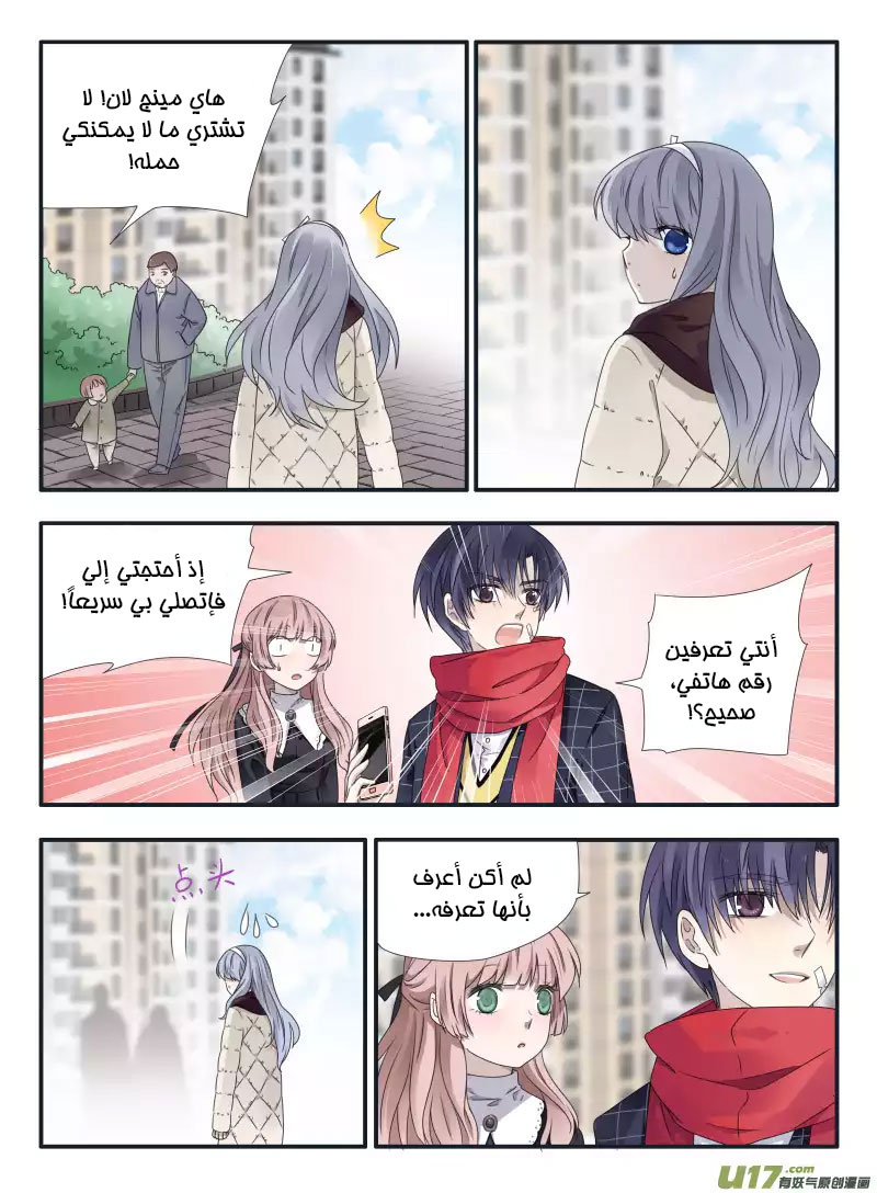 Lan Chi: Chapter 50 - Page 23