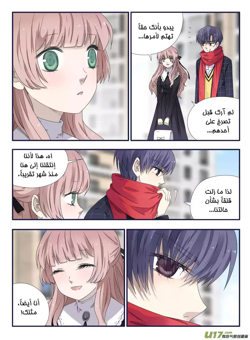 Lan Chi: Chapter 50 - Page 24