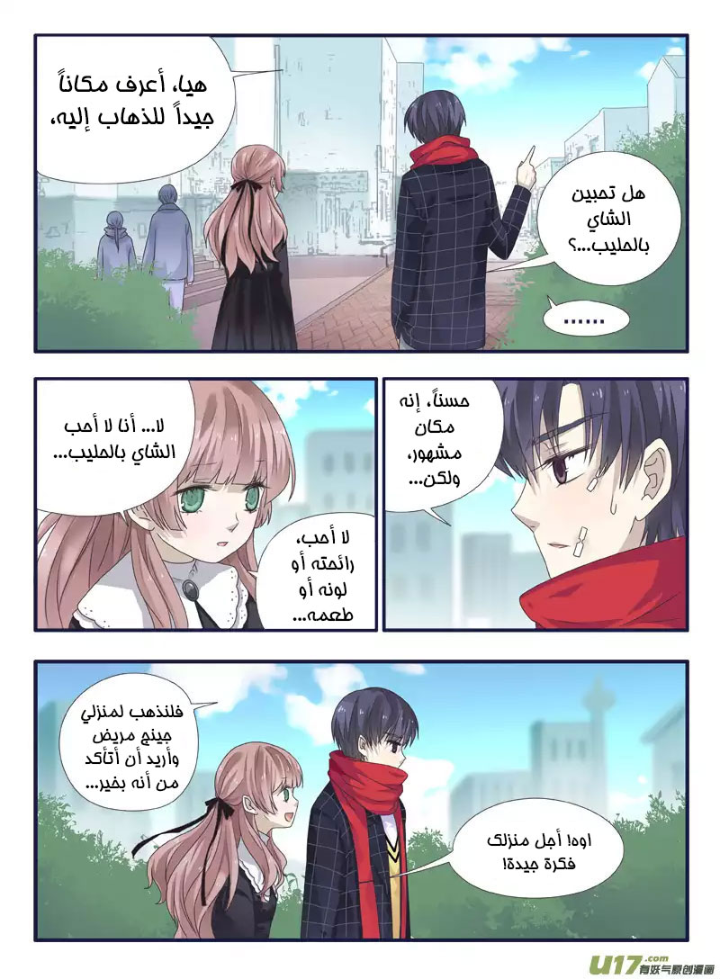 Lan Chi: Chapter 50 - Page 25