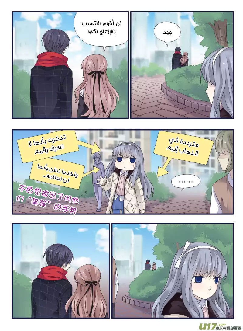 Lan Chi: Chapter 50 - Page 26