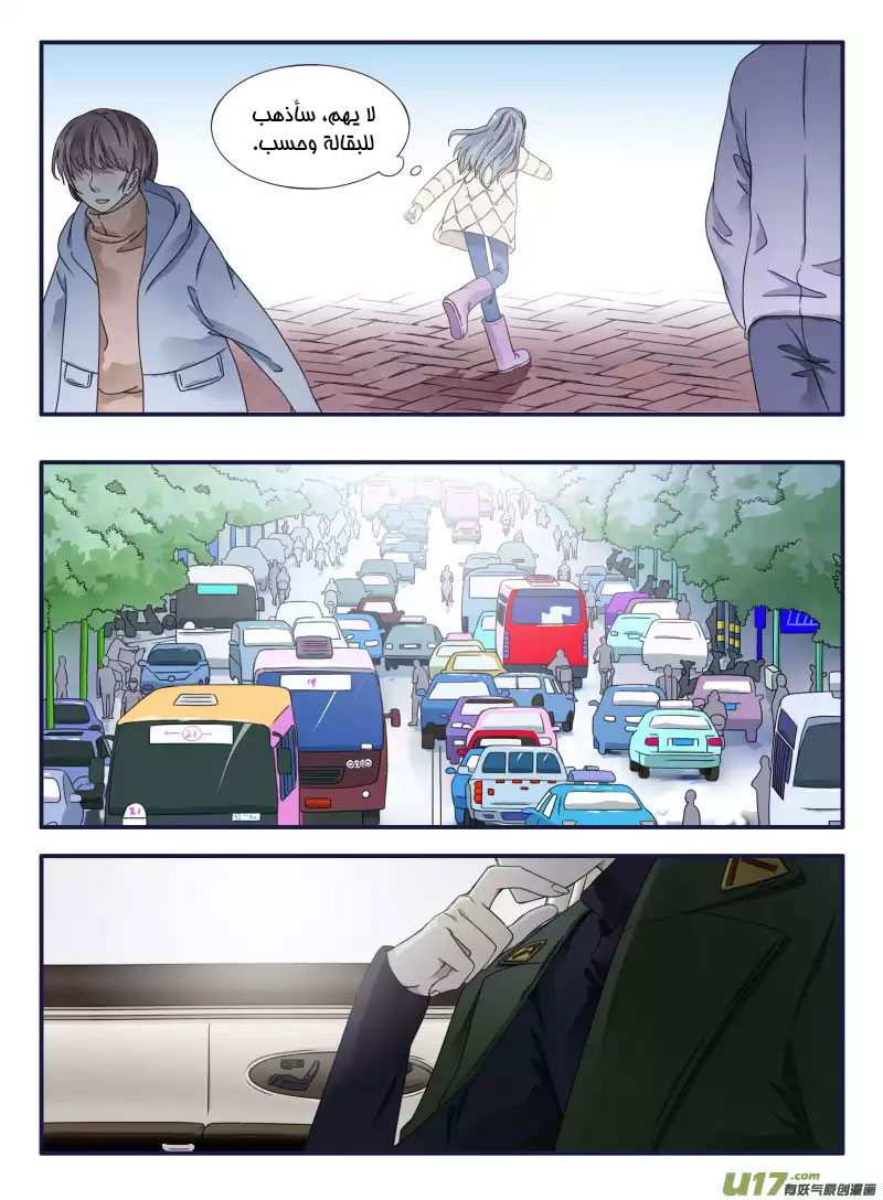 Lan Chi: Chapter 50 - Page 27