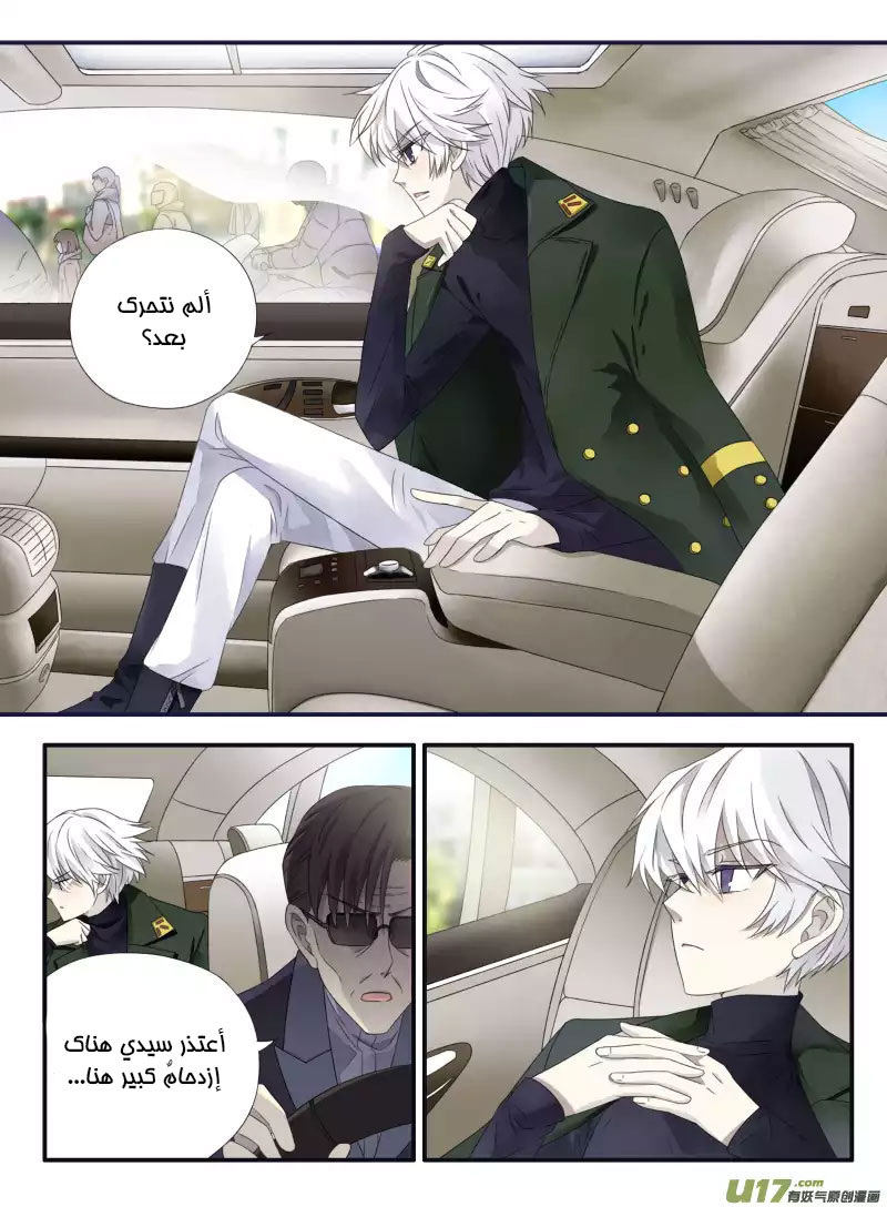 Lan Chi: Chapter 50 - Page 28