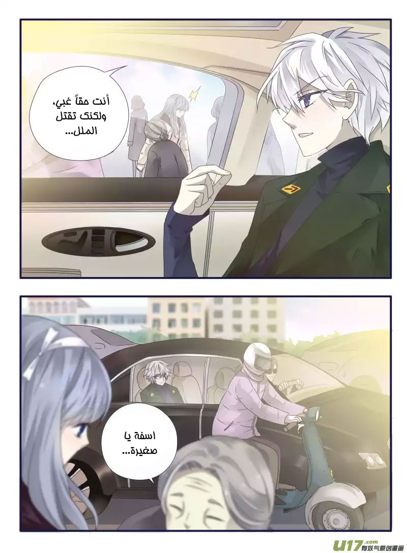 Lan Chi: Chapter 50 - Page 30