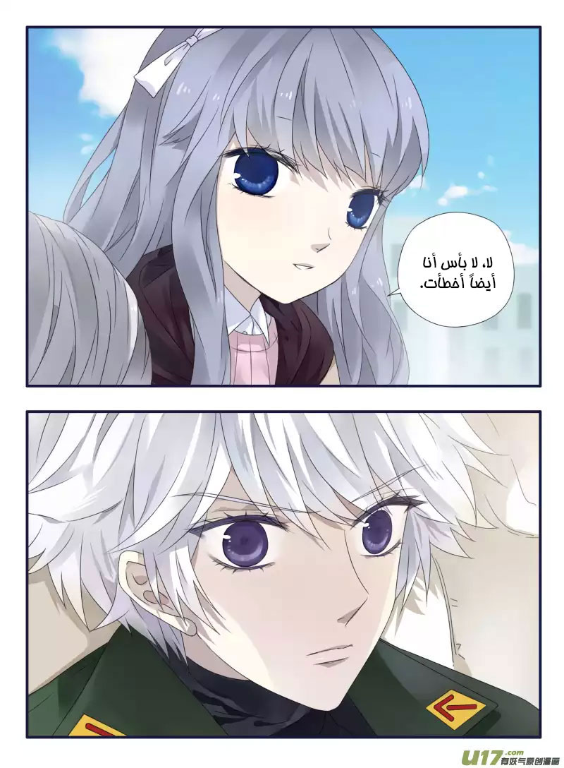 Lan Chi: Chapter 50 - Page 31